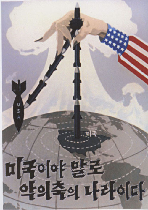 плакат КНДР